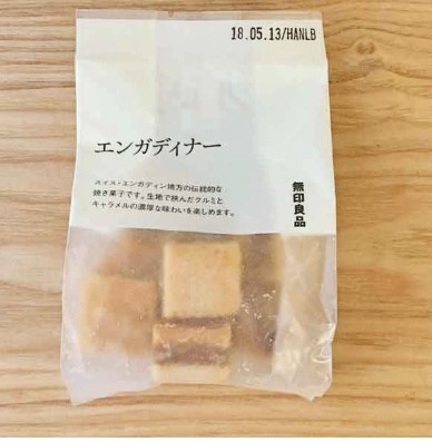 無印良品　エンガディナー